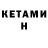 БУТИРАТ 1.4BDO Rakhman Almamedov