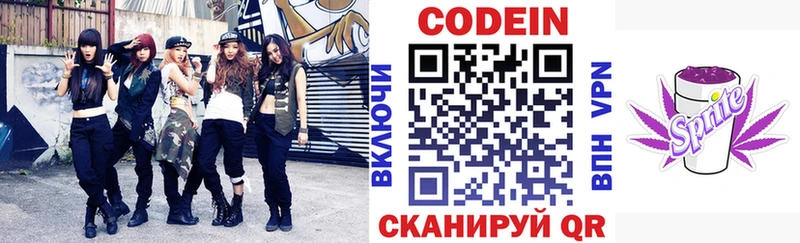 Купить  Кумертау  Кодеиновый сироп Lean напиток Lean (лин) 