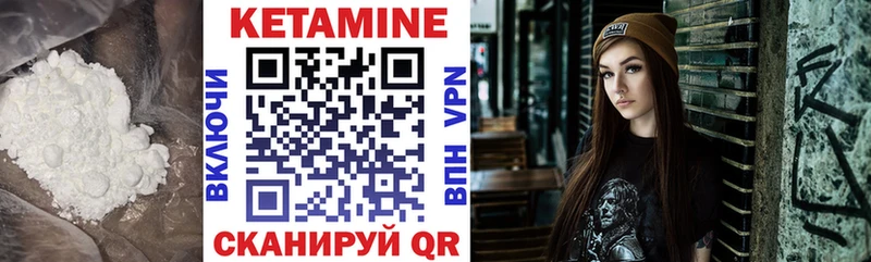 КЕТАМИН VHQ  Купить закладки  Кумертау 