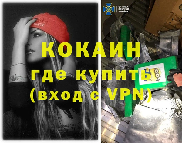 кокаин VHQ Богородицк