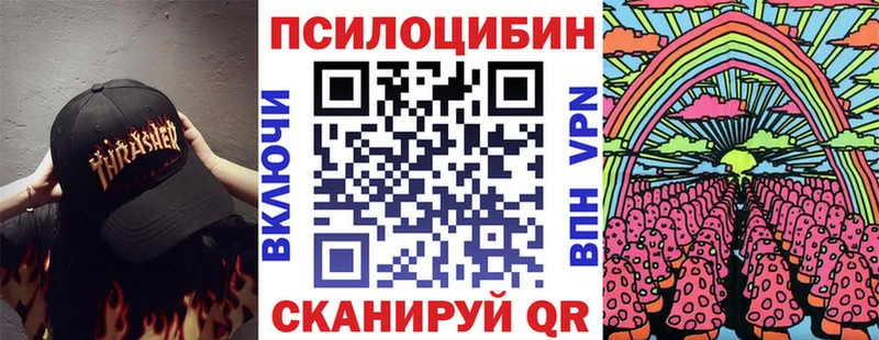 Псилоцибиновые грибы Magic Shrooms  Купить закладки  Кумертау 
